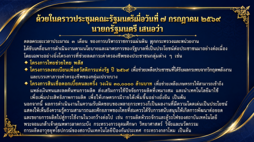 http://www.ppb.moi.go.th/midev01/content-in.php?catalogy=news&id=7874&flag=0